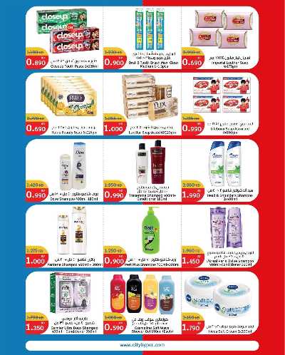 تخفيضات الصيف من سيتى هايبر 12