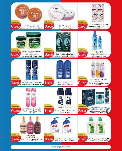 تخفيضات الصيف من سيتى هايبر 13