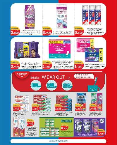 تخفيضات الصيف من سيتى هايبر 14