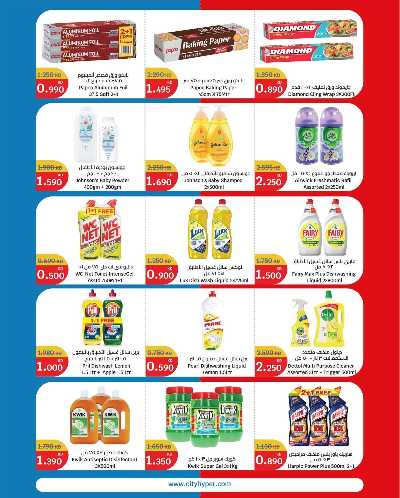 تخفيضات الصيف من سيتى هايبر 16