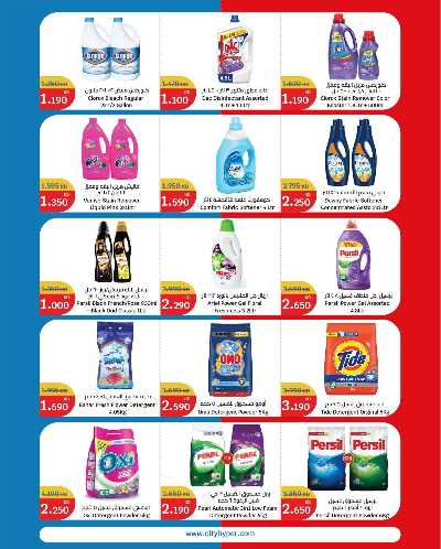 تخفيضات الصيف من سيتى هايبر 17