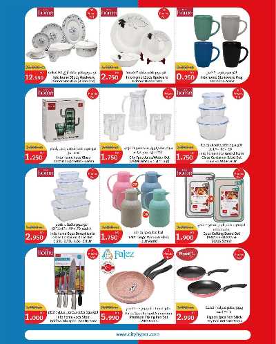 تخفيضات الصيف من سيتى هايبر 18