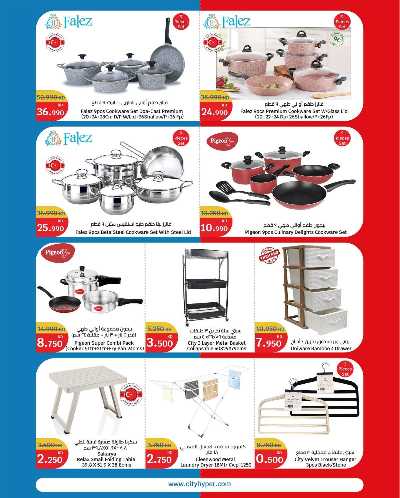 تخفيضات الصيف من سيتى هايبر 19