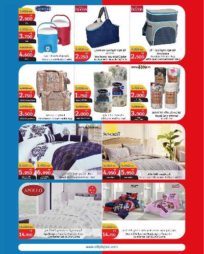 تخفيضات الصيف من سيتى هايبر 20