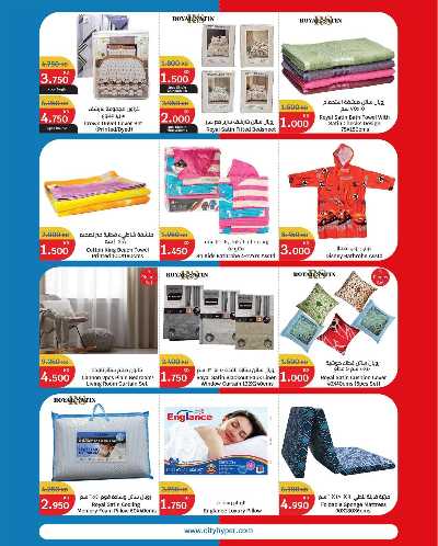 تخفيضات الصيف من سيتى هايبر 21