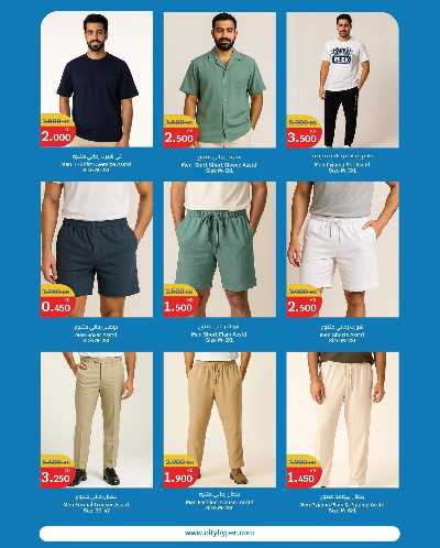 تخفيضات الصيف من سيتى هايبر 22