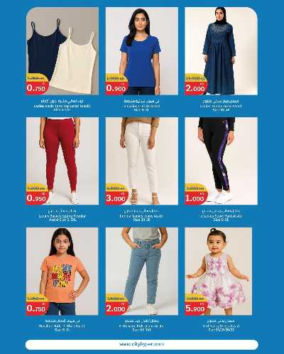 تخفيضات الصيف من سيتى هايبر 23