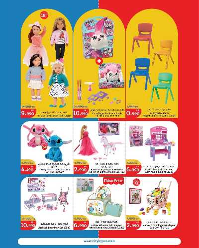 تخفيضات الصيف من سيتى هايبر 24