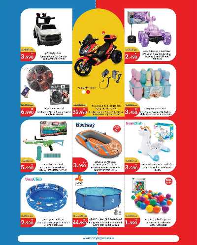 تخفيضات الصيف من سيتى هايبر 25