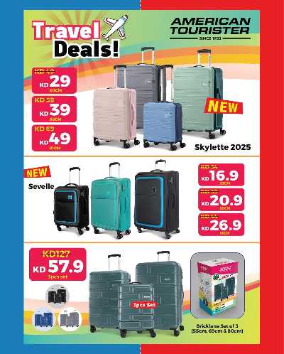 تخفيضات الصيف من سيتى هايبر 27