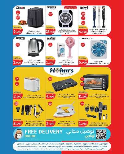 تخفيضات الصيف من سيتى هايبر 28