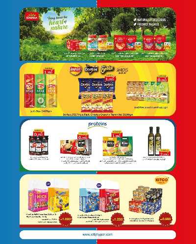 تخفيضات الصيف من سيتى هايبر 5