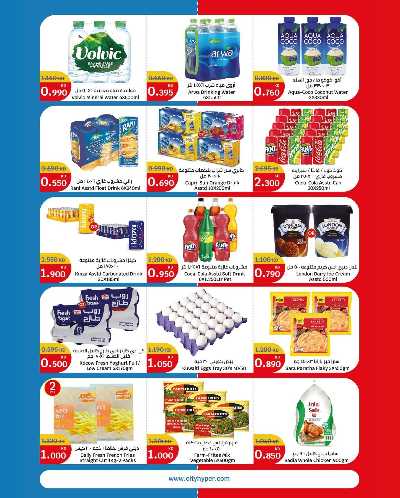 تخفيضات الصيف من سيتى هايبر 6