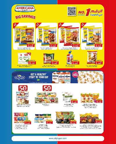 تخفيضات الصيف من سيتى هايبر 8