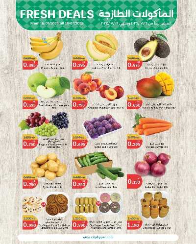 تخفيضات الصيف من سيتى هايبر 9