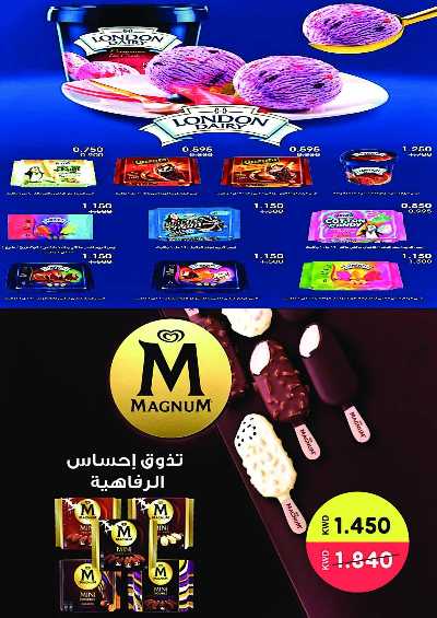 عروض جمعية ابو حليف التعاونية 11