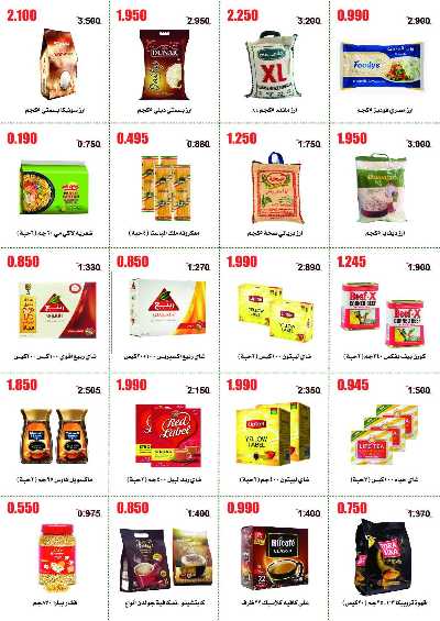 عروض جمعية ابو حليف التعاونية 7
