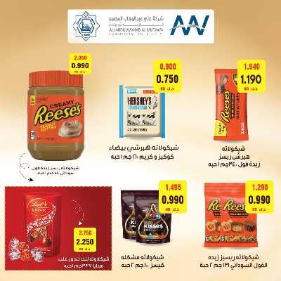 عروض الخميس من جمعية الضاحية والمنصورية  8