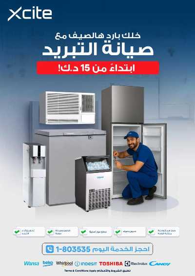 العروض الاسبوعيه من إكسايت 56