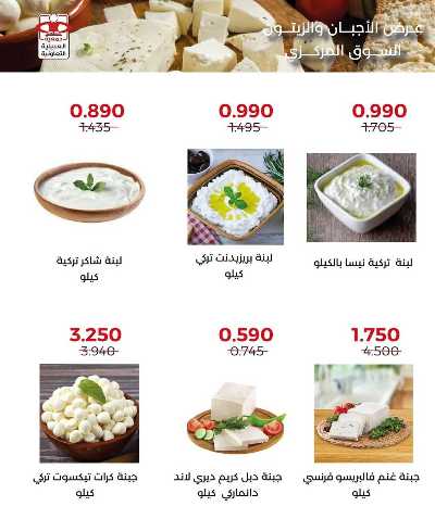 عروض الخميس من جمعية العديلية التعاونية 3