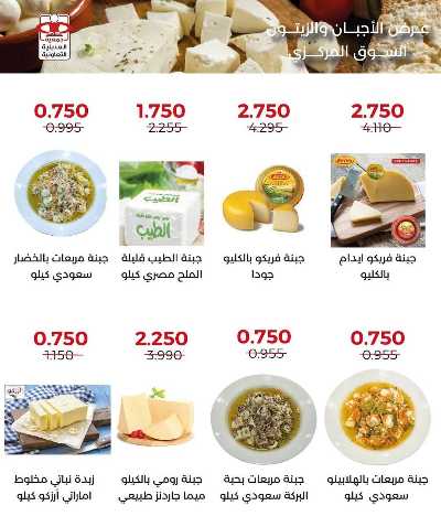 عروض الخميس من جمعية العديلية التعاونية 4