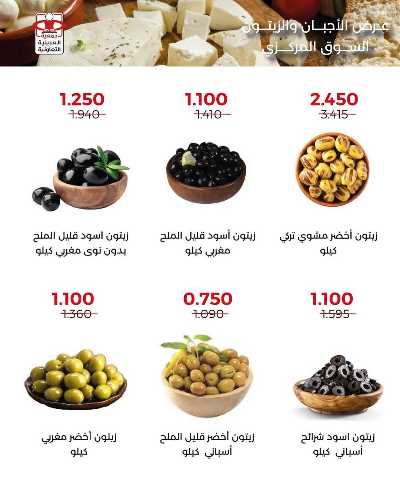 عروض الخميس من جمعية العديلية التعاونية 5