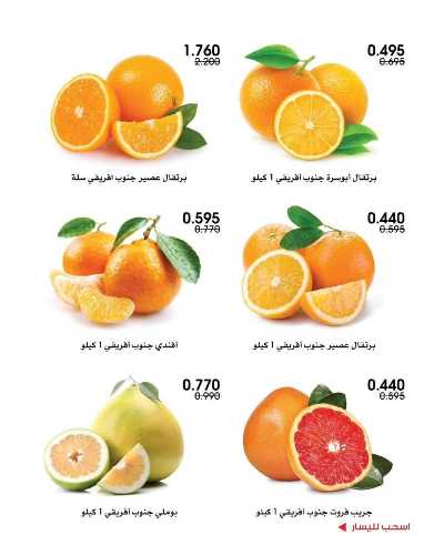  عروض نهاية الاسبوع من جمعية الروضة وحولى  2