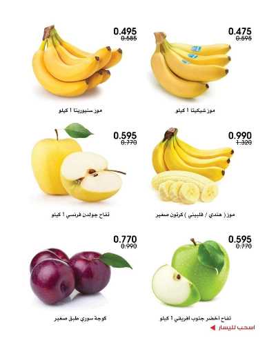  عروض نهاية الاسبوع من جمعية الروضة وحولى  3