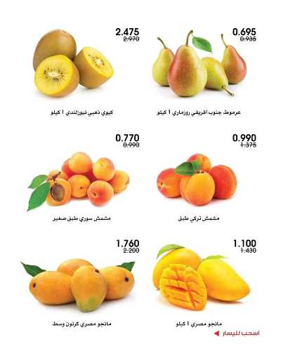  عروض نهاية الاسبوع من جمعية الروضة وحولى  4