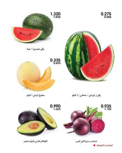  عروض نهاية الاسبوع من جمعية الروضة وحولى  6