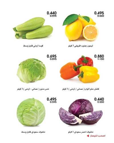  عروض نهاية الاسبوع من جمعية الروضة وحولى  8