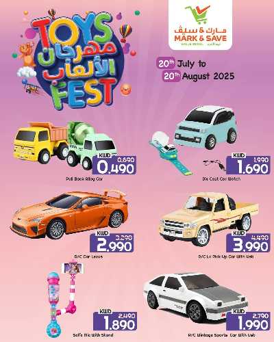 مهرجان الالعاب من مارك اند سيف  4