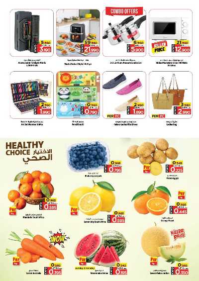 عروض منتصف الاسبوع من مارك اند سيف - الضجيج 3