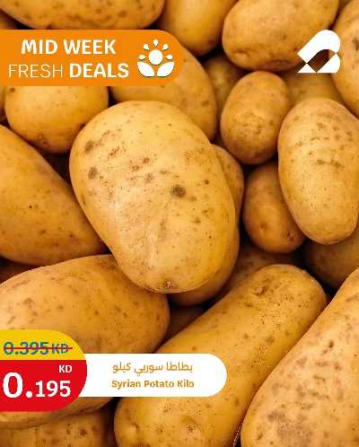 عروض الطازج من سيتى هايبر 1