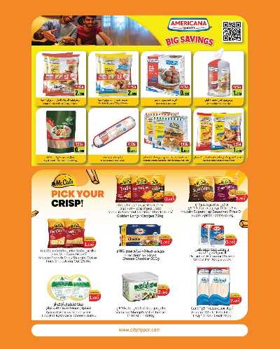 مهرجان الماكولات من سيتى هايبر 14