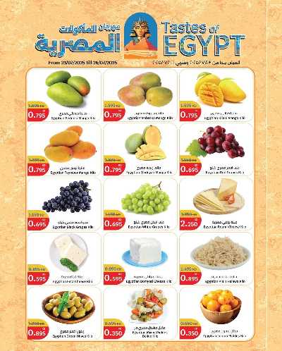 مهرجان الماكولات من سيتى هايبر 21