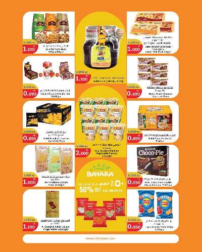 مهرجان الماكولات من سيتى هايبر 4