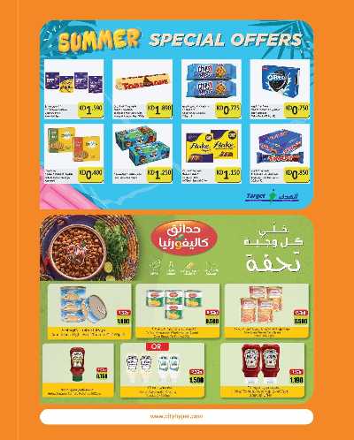 مهرجان الماكولات من سيتى هايبر 7