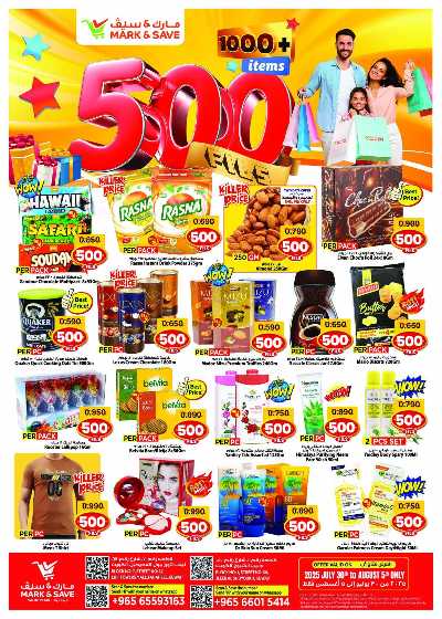 عروض 500 فلس من مارك اند سيف - العباسية & الفحيحيل 1