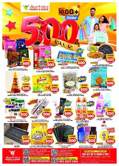 عروض 500 فلس من مارك اند سيف - العباسية & الفحيحيل 2