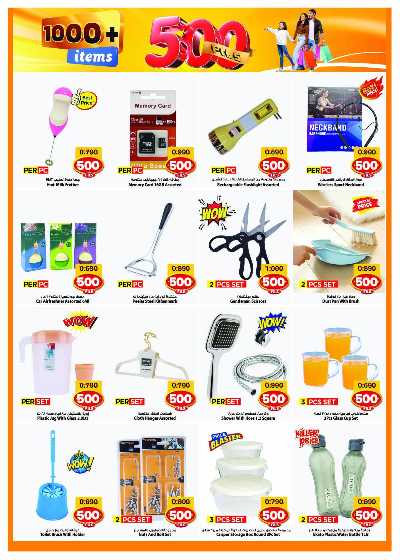 عروض 500 فلس من مارك اند سيف - العباسية & الفحيحيل 8