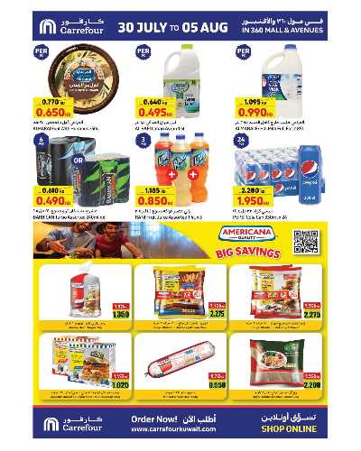 عرض الاسبوع من كارفور 6