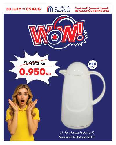 عرض خاصه من كارفور 4