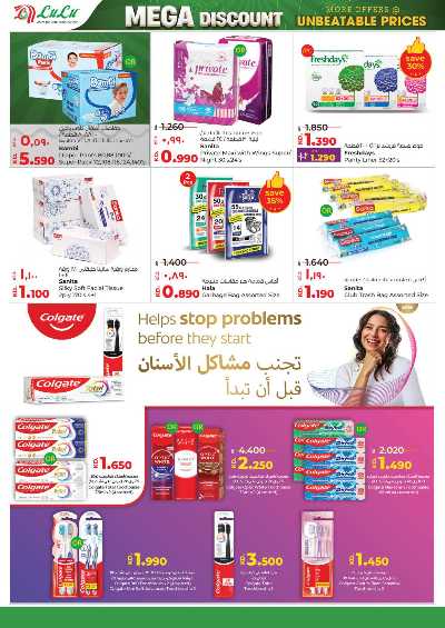 العروض الاسبوعيه من لولو 20