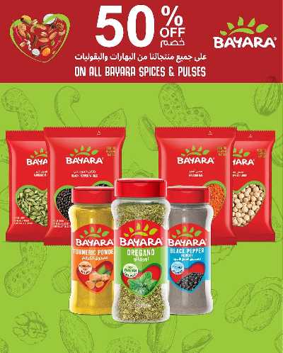 العروض الاسبوعيه من مركز سلطان 9
