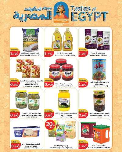 مهرجان الماكولات من سيتى هايبر 16