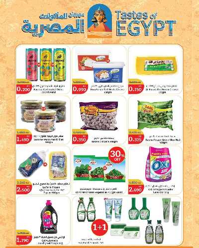 مهرجان الماكولات من سيتى هايبر 17