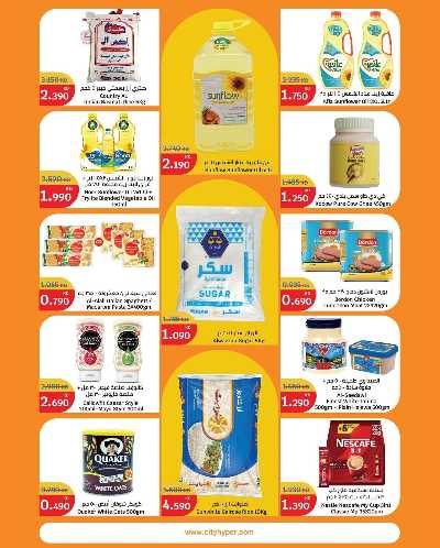 مهرجان الماكولات من سيتى هايبر 2