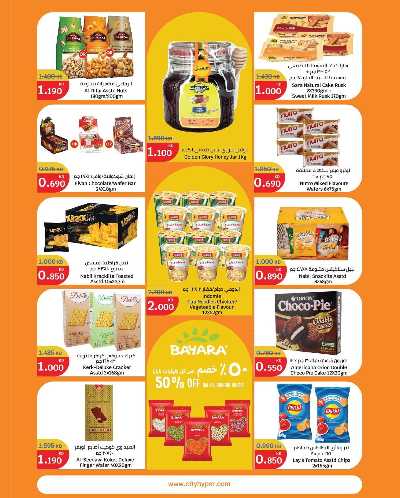 مهرجان الماكولات من سيتى هايبر 3