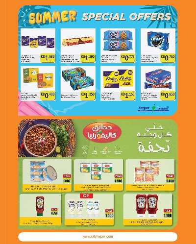 مهرجان الماكولات من سيتى هايبر 6